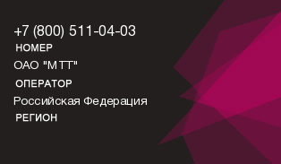 8005110403